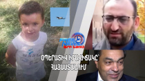 Օպերատիվ իրավիճակը՝ Հայաստանում