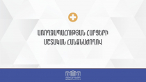 ՀՀ ԱԺ առողջապահության հարցերի մշտական հանձնաժողովի արտահերթ նիստ 12.12.2025