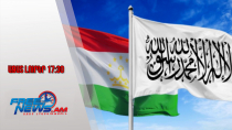 Ազատ լուրեր․ Զինված բախում՝ Տաջիկստանի և Աֆղանստանի սահմանին․ կան զոհեր․ 25․12․25/17․30/