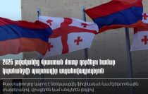 Ովքեր են ազատված պարտադիր ապահովագրություն ներկայացնելուց. ՊԵԿ-ը՝ Վրաստան մուտք գործելու պահանջի մասին