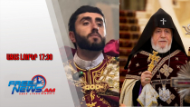 Ազատ լուրեր․Հայաստանյայց Առաքելական Ս․ եկեղեցին երկու հայց է ներկայացրել Տեր Արամի դեմ․24․1․26/17․30