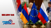 Ազատ լուրեր․ՀՀ-ԵՄ մերձեցումը կազդի ՌԴ-ի հետ դաշնակցային հարաբերությունների վրա. ՌԴ ԱԳՆ․30․1․26/13․30