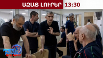 Ցմահ ազատազրկում․ Բաքվի դատարանը հրապարակում է Արցախի նախկին ղեկավարների դատավճիռը․ 05․02․26/13․30/