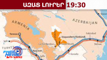 Առաջիկա օրերին Երևանն ԱՄՆ-ին կփոխանցի TRIPP նախագծի հետ կապված դիտարկումները․Փաշինյան․11․2․26/19․30
