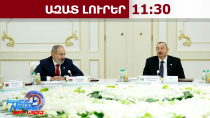 Հայաստանի և Ադրբեջանի միջև խաղաղությունը կպահպանվի. Ալիև․12․03․26/11․30/