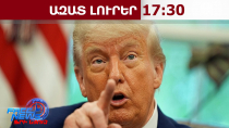 ԱՄՆ-ն կհիշի սա․ Թրամփը սպառնացել է Ֆրանսիային․ պատճառը հայտնի է․ 31․03․26/17․30/
