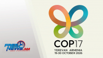 Երևանը՝ բնապահպանական դիվանագիտության կենտրոն. COP17-ի նախաշեմին