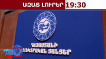 Սակագնային փոփոխություններ ՀԷՑ-ում՝ ի օգուտ սպառողի. Ռոմանոս Պետրոսյանի գրառումը․ 22․04․26/19․30/