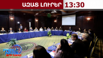 ՀՀ են ժամանել ադրբեջանցի փորձագետներ՝ մասնակցելու«Երևանյան երկխոսություն» համաժողովին․05․05․26/13․30