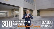 Մեր կառուցած դղյակները. Արսեն Թորոսյան