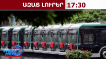 45 նոր տրոլեյբուսներն արդեն Երևանում են․վարչապետը ծանոթացել է տրանսպորտային միջոցներին․17․5․26/17․30