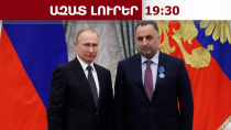 «Պուտինի ճանապարհ»՝ Աբխազիայի և Վրաստանի տարածքով դեպի ՀՀ․ Գասումյանովի առաջարկը․ 21․05․26/19․30/