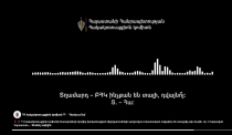 Պլանի փողը առանձին կպահես, ապեր. ՀԿԿ-ն նոր ձայնագրություն է հրապարակել