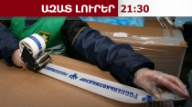 Սպառնալիքներից անցում գործողությունների․ ՌԴ-ն կասեցրել է ՀՀ-ից որոշ ապրանքների վաճառքը․23․5․26/21․30