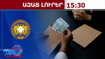 Խուզարկություն՝ ԲՀԿ-ի Վանաձորի գրասենյակում․ կան մեկ տասնյակ ձերբակալվածներ․ 27.05.26/15․30/
