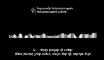 «Բազար չենք անում, տալու ենք, օգնելու ենք». ՀԿԿ-ն ընտրակաշառքի վերաբերյալ ձայնագրություն է հրապարակել