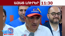 ՔՊ-ն հաղթել է ընտրություններում և միանձնյա կձևավորի կառավարություն․ Փաշինյան․08․06․26/11․30/
