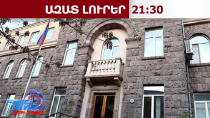 «Ուժեղ Հայաստանն»-ն ու «Միասնության թևեր»-ը պահանջում են անվավեր ճանաչել ընտրությունը․12.6.26/21.30