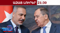 Ֆիդանն ու Լավրովը քննարկել են հայ-ադրբեջանական հարաբերությունների ներկա վիճակը․16․6․26/21․30/