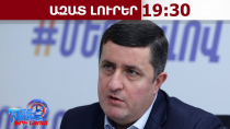 Ձերբակալվել է «Ուժեղ Հայաստանի» պատգամավորի թեկնածու Դավիթ Ղազինյանը. 17․06․26/19․30/
