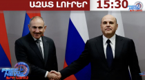 Հեռախոսազրույց՝ հայկական կողմի նախաձեռնությամբ․ Փաշինյանը զրուցել է ՌԴ վարչապետի հետ․01․07․26/15․30/