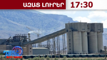 «Արարատցեմենտ»-ը ապօրինի ընդերքօգտագործում է իրականացրել․դատախազություն․16․07․26/17․30/