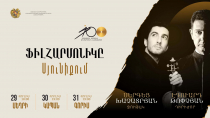 Ֆիլհարմոնիկը վերադառնում է Սյունիք