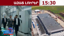 Օրեր անց կգործարկվի Firebird AI ընկերության՝ Հրազդանում գտնվող ԱԲ գործարանը․ 29․07․26/15․30/