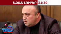 Հանրային քրեական հետապնդում՝ «Մուլտի տրանսպորտ» ընկերության տնօրենի նկատմամբ․ 01․08․26/21․30/