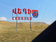 Վեդիում 2 անչափահասի նկատմամբ հանցավոր ոտնձգություններ կատարելու վերաբերյալ քրեական վարույթի նախաքննությունն ավարտվել է