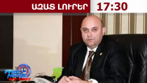 Ձերբակալվել են Ծառուկյանին պատկանող «Մուլտի գրուպի» նախկին և ներկա տնօրենները․ 05․08․26/17․30/