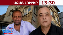 Ստամբուլում հայ տղամարդ է uպшնվել․ «Էրմենիհաբեր»․11․08․26/13․30/