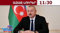 TRIPP-ի շրջանակում երկաթուղու շինարարությունը պետք է սկսվի այս տարի․Ալիև 12․08․26/11․30/