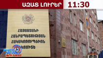 Կալանավորման որոշմամբ` Հակակոռուպցիոն կոմիտե են տարել Մարտուն Գրիգորյանին․13․08․26/11․30/