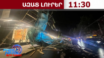 Փլուզում Տիգրան Մեծի պողոտայում․ վնասվել են մեքենաներ․15․08․26/11․30/