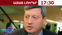 ՀՀ-ում տվյալների կենտրոնը կարող է դառնալ ԱՄՆ գլոբալ ենթակառուցվածքի մաս․ Զուլֆուգարով․17․8․26/17․30/