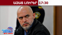 Արմեն Աշոտյանից հօգուտ ՀՀ-ի կբռնագանձվի 385 միլիոն դրամ, 3 անշարժ գույք․ 20․08․26/17․30/