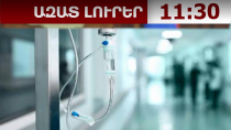 Բյուրեղավանից աղիքային վարակի գանգատներով բուժօգնության է դիմել 6 քաղաքացի․07.09.26/11.30/