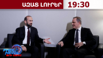 Երևանը հաստատել է Միրզոյան-Բայրամով հանդիպման պայմանավորվածությունը․ 09.09.26/19․30/
