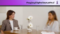 Այլևս չենք հանդուրժում. Իրական պատմություններ 6
