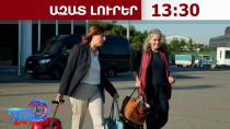 ԵՄ հատուկ ներկայացուցիչ Մագդալենա Գրոնոն Ադրբեջան այցից հետո կայցելի նաև Հայաստան․14․09․26/13․30/