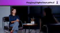 Այլևս չենք հանդուրժում. Իրական պատմություններ 7