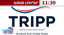 TRIPP-ում ներդրումների դիմաց մասնաբաժնի փոխանցում նախատեսված չէ․ՀՀ կառավարություն․26․09․26/11․30/