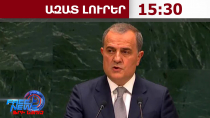Ադրբեջանի և Հայաստանի միջև դե ֆակտո խաղաղություն է հաստատվել․ Բայրամով․ 26․09․26/15․30/