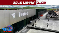 ՌԴ ԱԽ-ն անհանգիստ է․ ՀՀ-ում Firebird AI-ը «կարող է օգտագործվել ՌԴ-ի ու Իրանի դե՞մ»․08․10․26/21․30