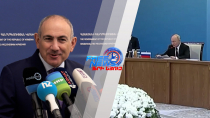 ԵԱՏՄ-ից դուրս գալու գինը.Նիկոլ Փաշինյանը` զեկույցի մասին