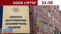 Աղմկահարույց ձերբակալություններ՝ ԵՊՀ-ում և ՊՆ հանրապետական զինվորական կոմիսարիատում․ 27․10․26/21․30/