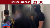 Ինչու է ՌԴ-ում 9,5 տարվա ազատազրկման դատապարտվել 23-ամյա Գևորգ Գրիգորյանը․ 30․10․26/21․30/