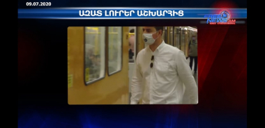 Ազատ լուրեր աշխարհից (տեսանյութ)