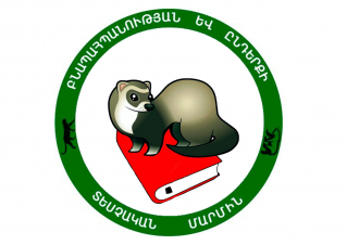 Բնապահպանության և ընդերքի տեսչական մարմնի կողմից կանխվել է ապօրինի որսված կարմիրգրքյան կենդանու վաճառքը